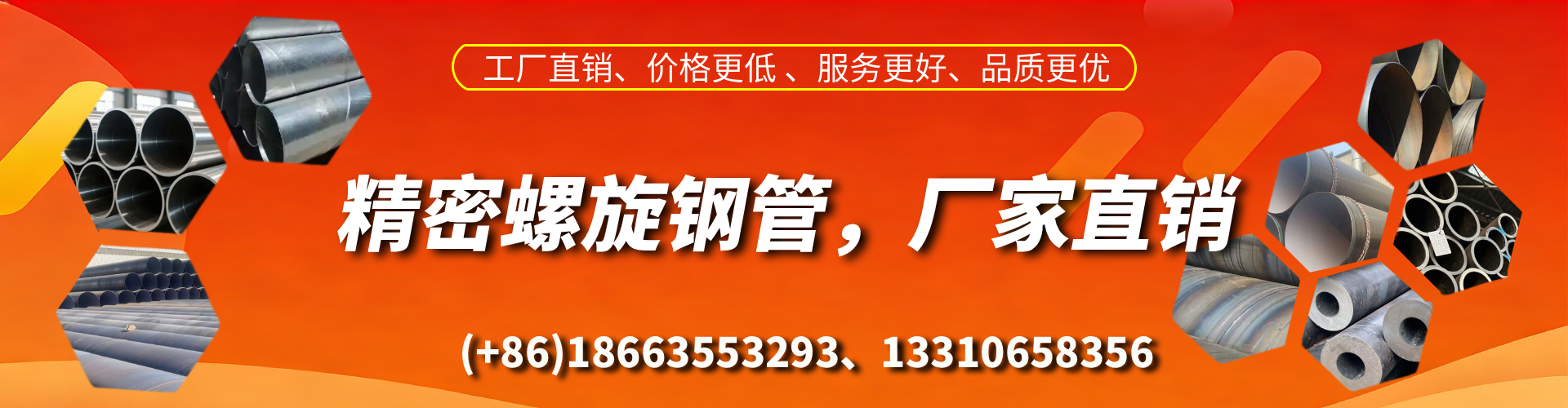 临海精密螺旋钢管厂家